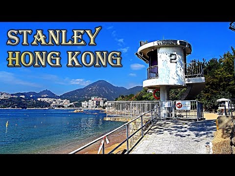 Βίντεο: Stanley Market στο Χονγκ Κονγκ