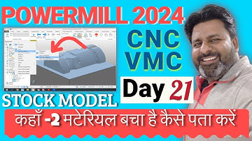Stock Model In Powermill 2024 | How to create Stock Model In Powermill 2024 | #delcam #powermill