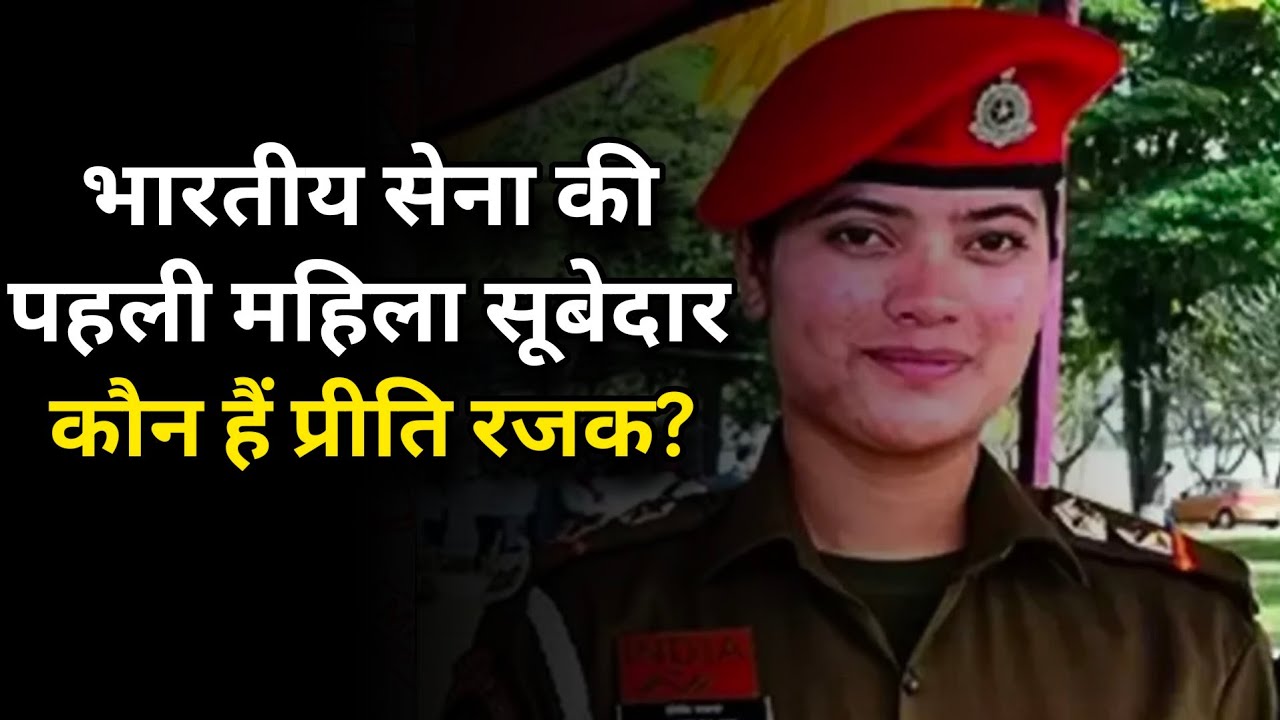 Indian Army s First Woman Subedar YouTube indian-army-s-first-woman-subedar-youtube