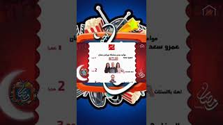 حصريا خريطة عرض وإعادة مسلسلات قناه MBC مصر رمضان 2024