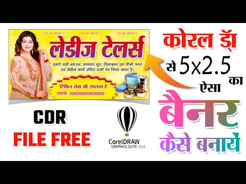 Ladies Tailor Banner Design | Tailor Shop Banner Design | Tailor Shop  Banner Design In 2021 - YouTube