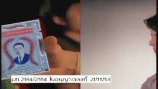 โฆษณา ยาอมแก้ไอตราตะขาบ 5 ตัว 15 วินาที