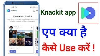 knackit app kya hai! knackit app kaise use kare!knackit app review!how to use knackit app!knackit screenshot 2