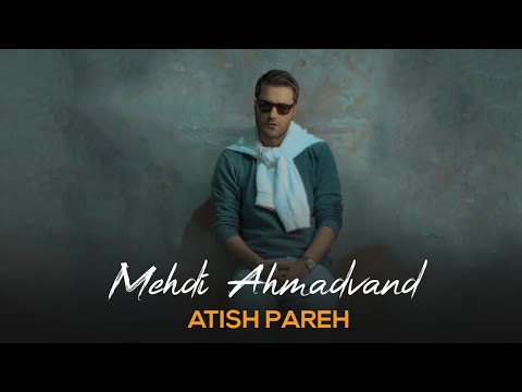 Mehdi Ahmadvand - Atish Pareh I Teaser ( مهدی احمدوند - آتیش پاره )