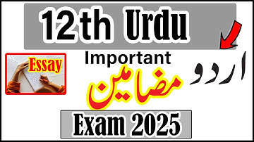 2nd Year Urdu Paper important Essay 2025 | Class 12th Urdu guess paper Important Essay 2025