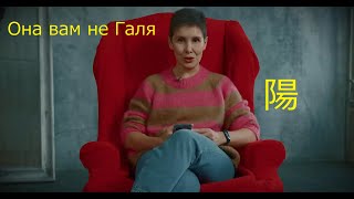 Галина Юзефович Ненадежный писатель Виктора Пелевина Сторона Янь и Кружка Зелёного Чая 陽