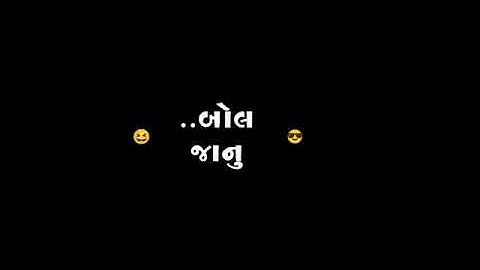 sandip Rathva new timli status black screen status WhatsApp timli status 2023