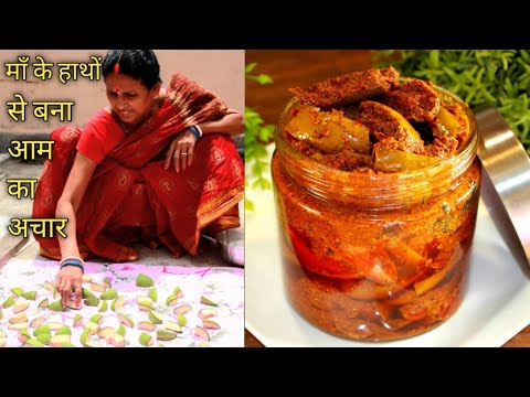 माँ के हाथों के स्वाद वाला आम का अचार सबसे आसान तरीके से| Aam Ka Achaar Recipe | Mango Pickle Recipe