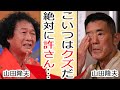 山田隆夫が円楽に暴露された“裏の顔”がヤバい...笑点から戦力外通告された理由に一同驚愕!「座布団運び」で知られる彼が円楽に犬猿の仲にまで発展した出来事の実態に言葉を失う...