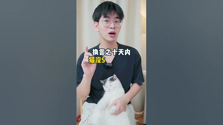 被貓咬要打狂犬疫苗嗎 - 天天要聞