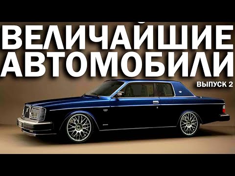 Volvo, которая была надежнее Тойоты и спортивнее Порше.