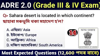 ADRE 2.0 Exam || Assam Direct Recruitment Gk questions || Grade III and IV GK Questions Answers ||