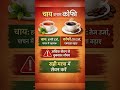 Tea vs Coffee | चाय या कॉफी कौन बेहतर?