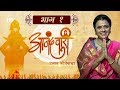 Aanandvari  utsav kirtanacha       ep 1  latest marathi kirtan