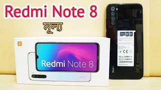 Xiaomi Redmi Note 8 Price In Bangladesh Redmi Note 8 Price And Bangla Review Youtube