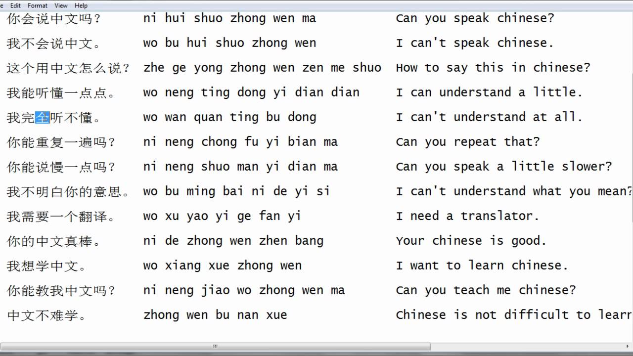 Do you speak Chinese Chinese Beginners Tutorial 6 - YouTube