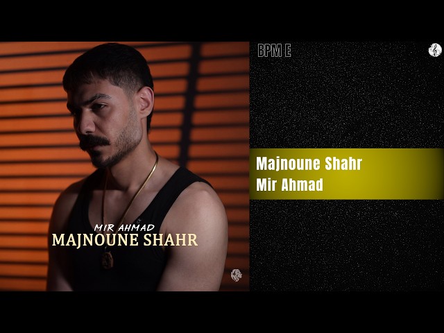 Mir Ahmad - Majnoune Shahr | میر احمد - مجنون شهر