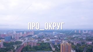 Про округ:  Николина гора