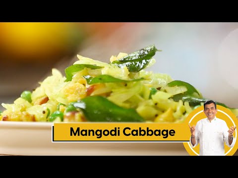 Mangodi Cabbage | मंगोड़ी और पत्ता गोभी | Quick Recipe | Easy Recipe | Sanjeev Kapoor Khazana - SANJEEVKAPOORKHAZANA