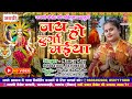 Durga Puja Song - Jay Ho Durga Maiya - #Bhojpuri Durga Puja #Video Song - Nancy Ray Song