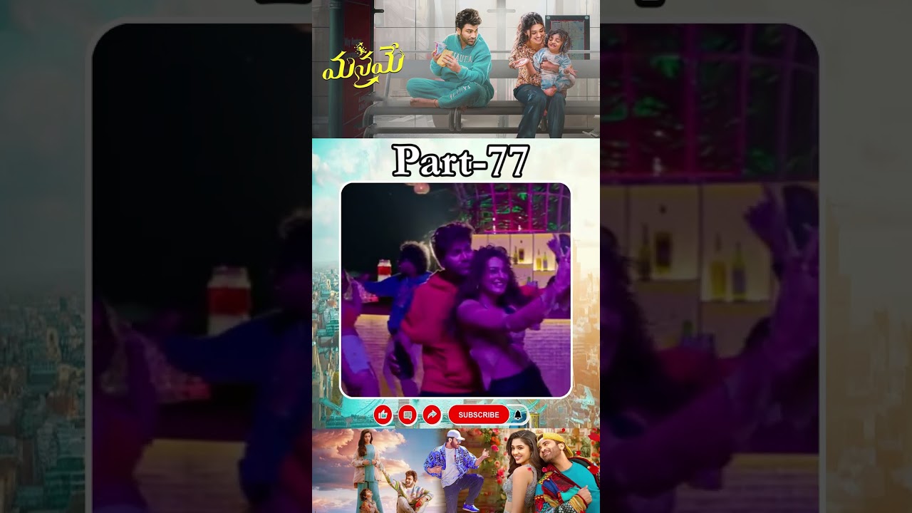 మనమే మూవీ PART_ 77|  Manamey Movie Shorts || #Sharvanand #Krithishetty #ManameyShorts @tfccomedy