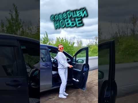 Хватит ЖАЛЕТЬ! С Сахалина в Краснодар Часть 38 #boneym #путешествия #вдороге #dance #avto #статусы