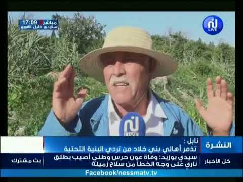 نابل تذمر أهالي بني خلاد من تردي البنية التحتية