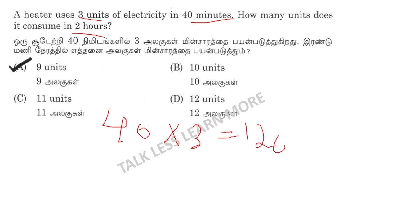 A heater uses 3 units of electricity in 40 minutes. How many units does