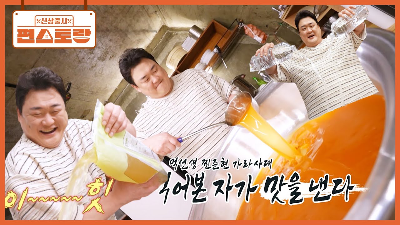 김치말이국수 하는데 웬 욕조가??😂 대야 요리사 김준현, 도파민 폭발 20인분 국수 퍼포먼스 [신상출시 편스토랑/Fun-Staurant] | KBS 250704 방송