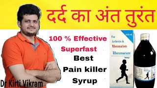 Rheumacure Syrup | Powerful best Fast homeopathic pain killer | दर्द का अंत तुरंत |