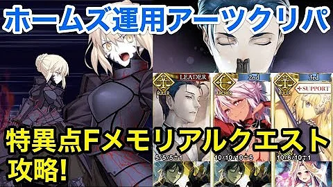 特異点f メモリアル