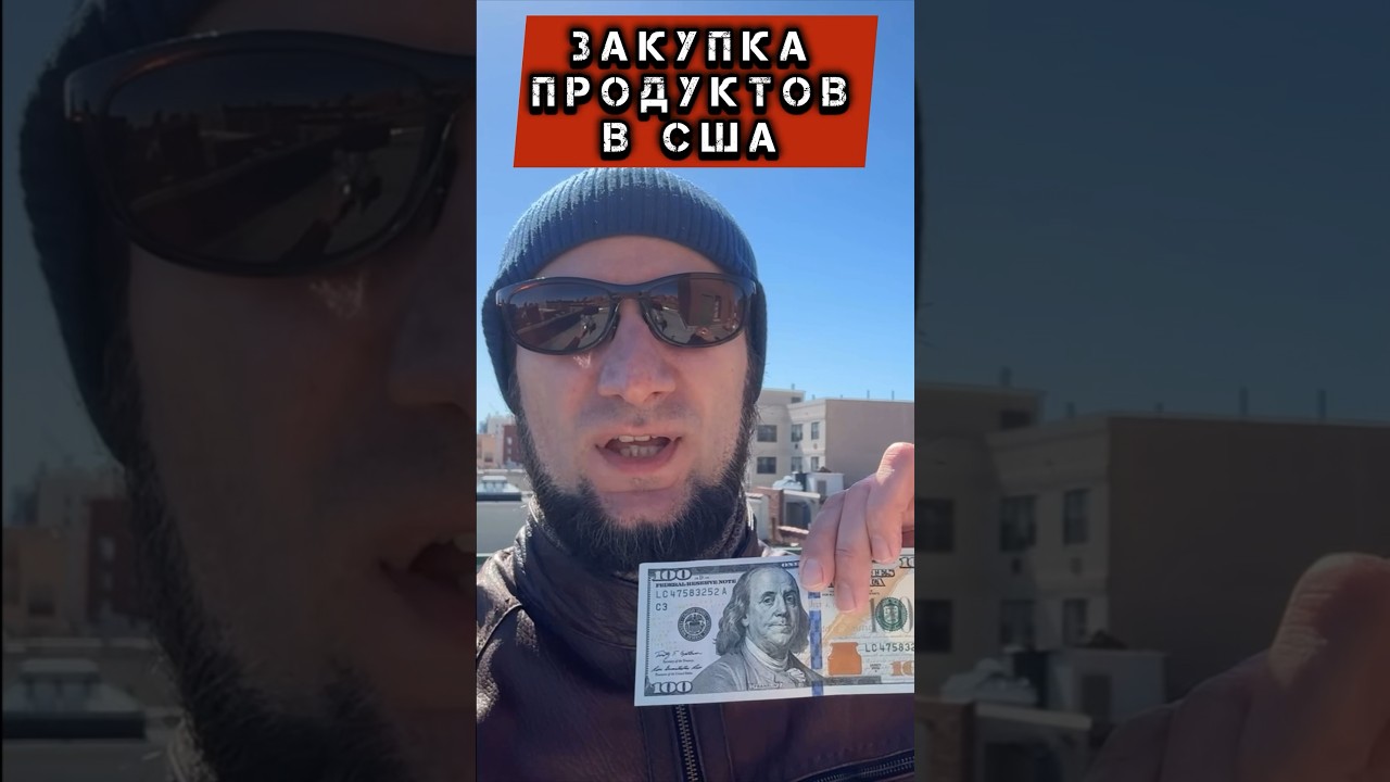 Вы Знали что $100 Минимальная Зарплата в День в Нью-Йорке