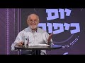 על חידת כל נדרי | פרופ' אביגדור שנאן