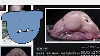 노가리까다가 시청자랑 싸운 썰.ssul