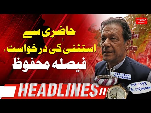 Hum News Headlines 10.00 AM 07 Feb 2023 Imran Khan Tosha Khana Case Turkey