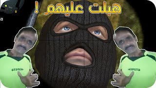 Cs go Dz ll  لعبنا كونطر نووبز و هبلنا عليهم 😂