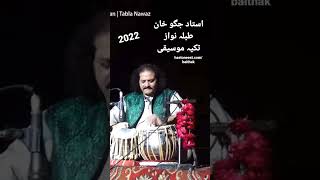 Takiya Mausiqi. Ustad Jaggu Khan. Tabla Nawaz. Lahore, 2022