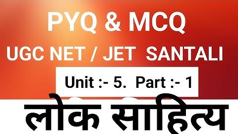 UGC NET/JET SANTALI || PYQ & MCQ  #ugcnetsantali 