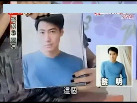 吳君如在台灣訪談節目上說黎明很純情. 還說他不花心, 有時候是被傷害的那一個 (2009年播出)