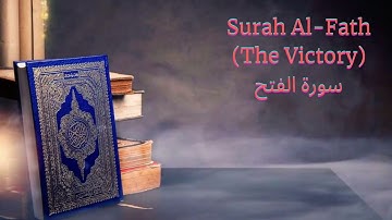 #48. Surah Al-Fath (The Victory) سورة الفتح