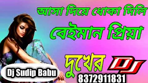 Asha Diye Dhoka Dili(Dance Mix)-Dj Sudip Babu