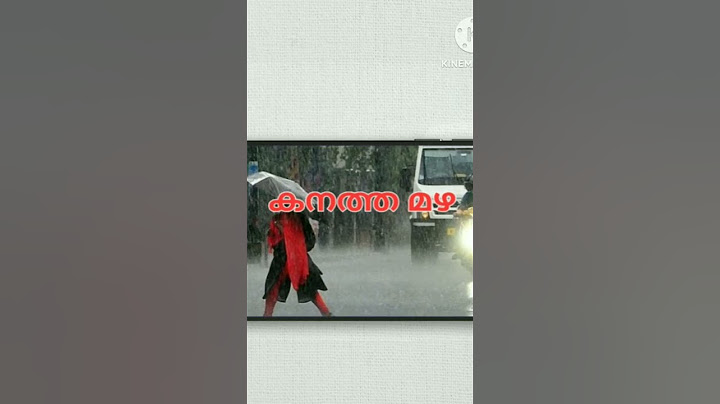 നാളെ എറണാകുളത്തെ എല്ലാ വിദ്യാഭ്യാസസ്‌ഥാപനങ്ങൾക്കും അവധി | Tomorrow School holiday in Kochi (മഴ)⛈️🌧️