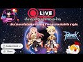 🔴Ragnarok online🔴GGT EP.25 Day2 Sura สายระยะไกล ไม่มีแฟ้ม ไม่มีทิกชู่ เล่นยังไง ใช้ของแบบไหน มาดูกัน