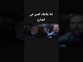 مات الكلام وانتحر الحوار ع الآخر