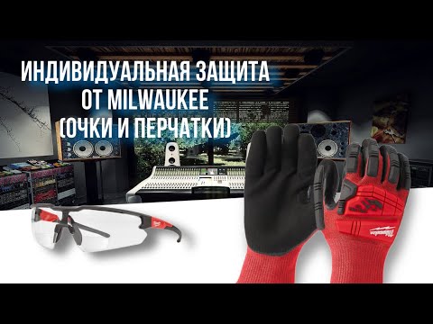 Очки Milwaukee защитные