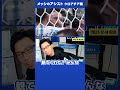 【レオザ・W杯】メッシのアシスト（クロアチア戦）#shorts【公認切り抜き】
