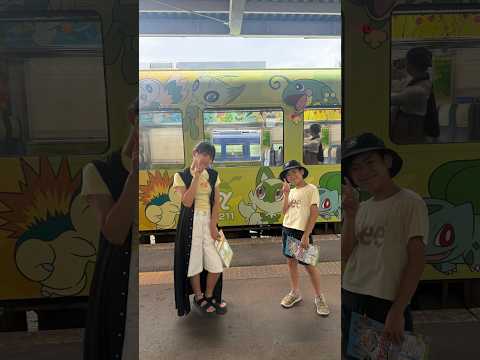 ポケモン列車がかわいすぎる♡　＃ポケモンのとめぐり　#かんあきチャンネル