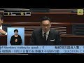 立法會會議 (2019/11/13) - I. 質詢 (第一部分)