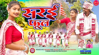    Sarai Phool  Sarhul Song 2026kudukh Dandi Sinsuhana Deviu0026 Sunil Barwa