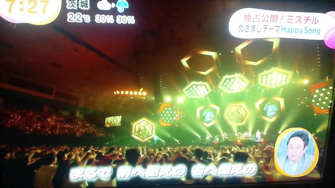 Mr Children ミスチル Happy Song めざまし Youtube